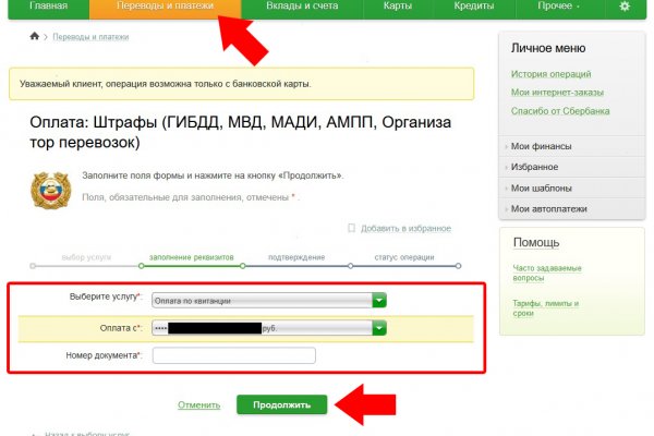 Даркнет ссылка