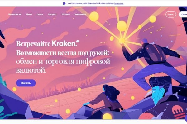 Kraken зеркало тор