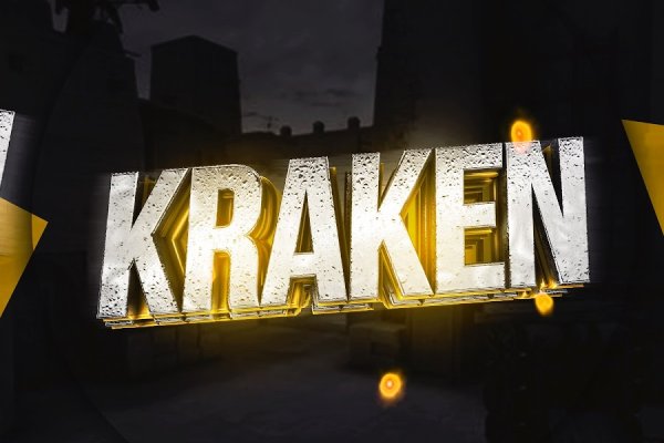 Kraken зеркало официальный