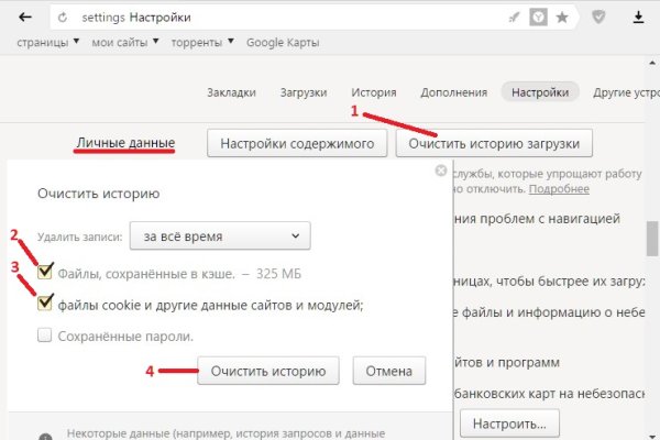 Ссылки на кракен мегу